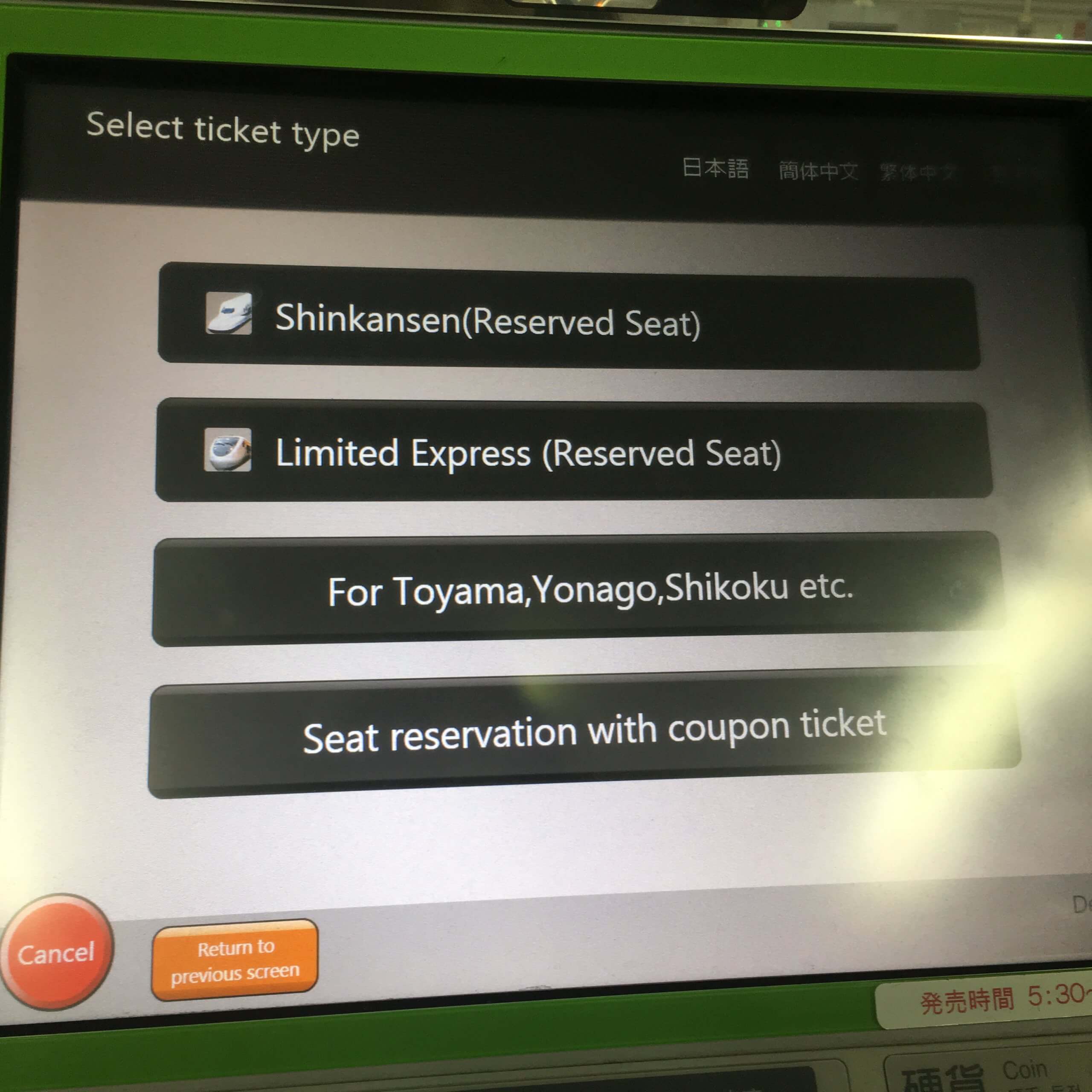 Ticket vending machine screen in Japan displaying English language option
